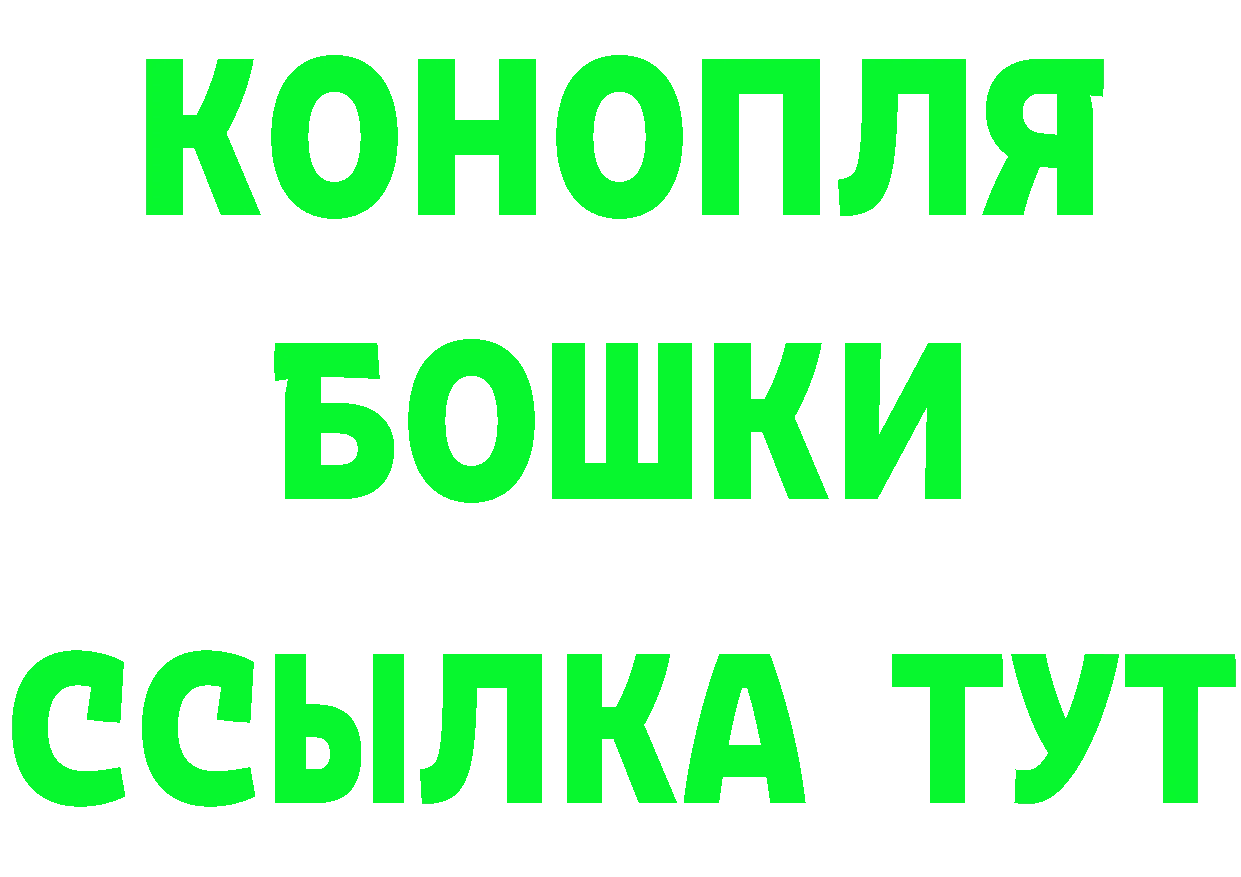 Бутират буратино ссылки даркнет MEGA Катайск