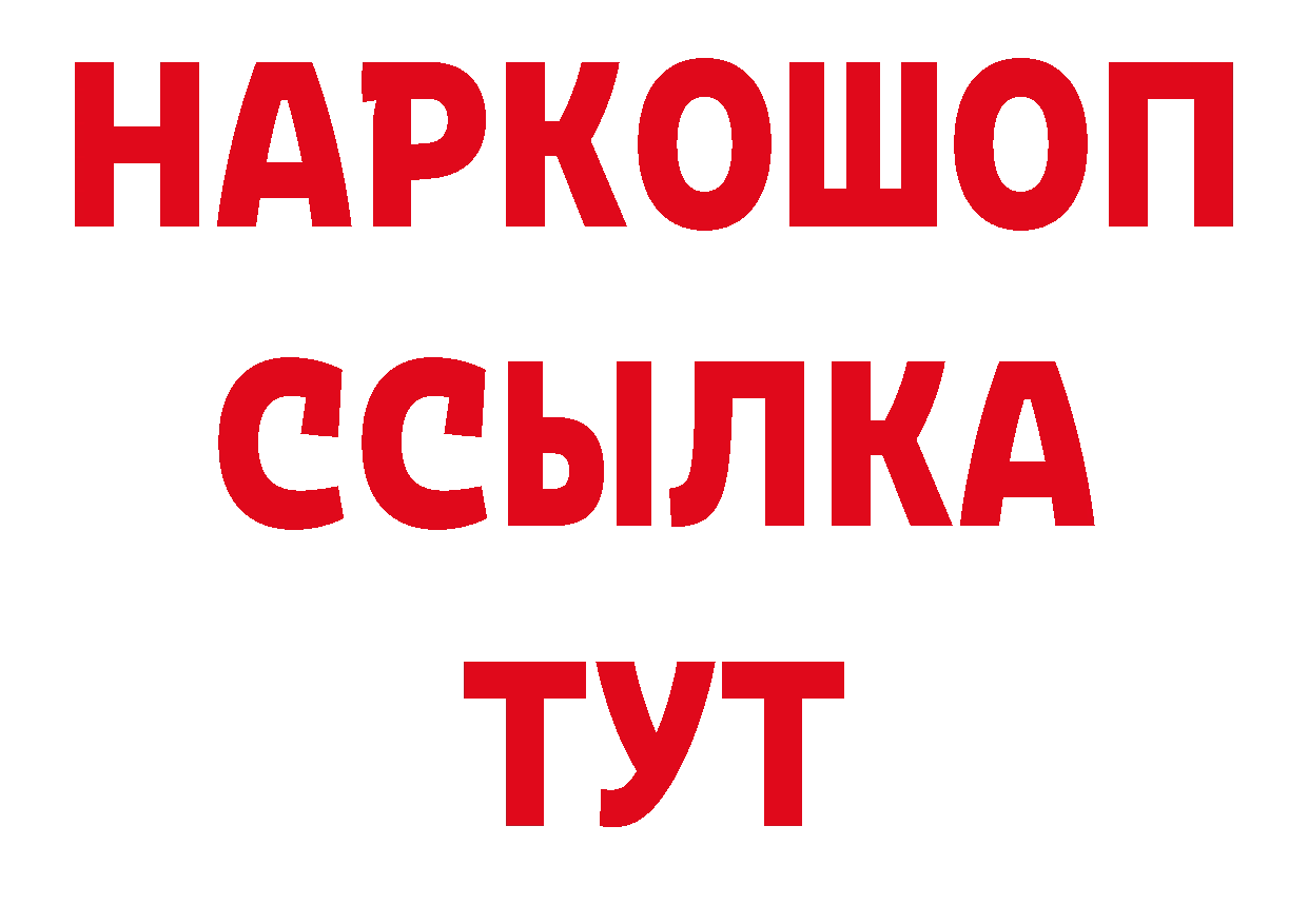 Кокаин Эквадор ТОР даркнет мега Катайск