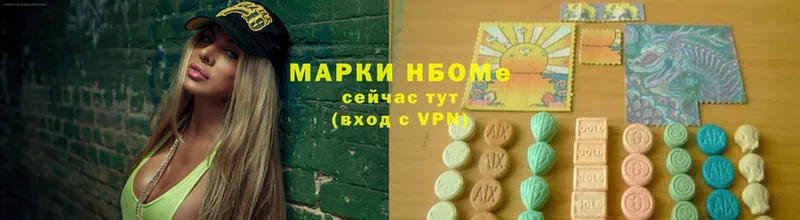 Марки 25I-NBOMe 1500мкг  хочу наркоту  Катайск 